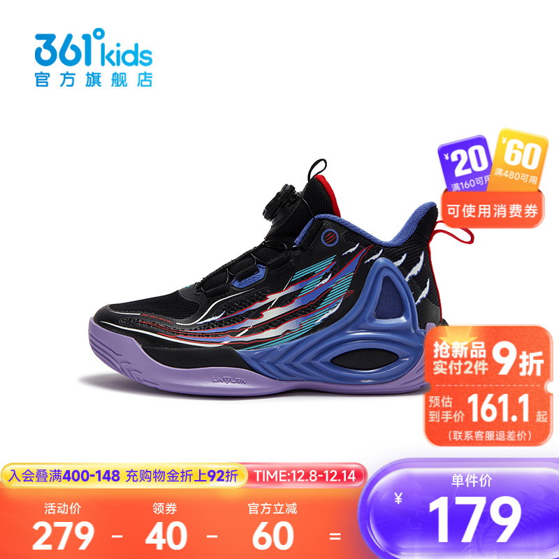 361°童鞋男童运动篮球鞋