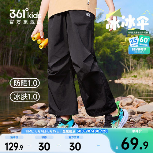 361°童装男童运动梭织长裤