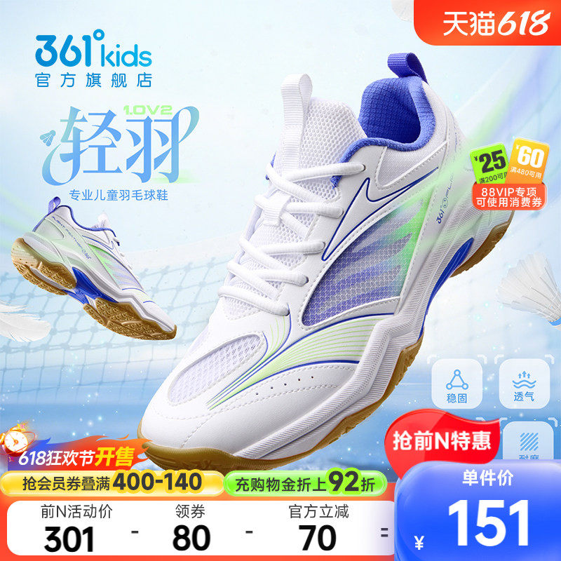 361度童鞋男童羽毛球鞋夏季新款儿童运动鞋青少年女童乒乓球鞋子