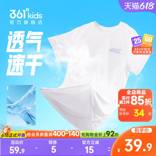 童装短袖T恤361°运动