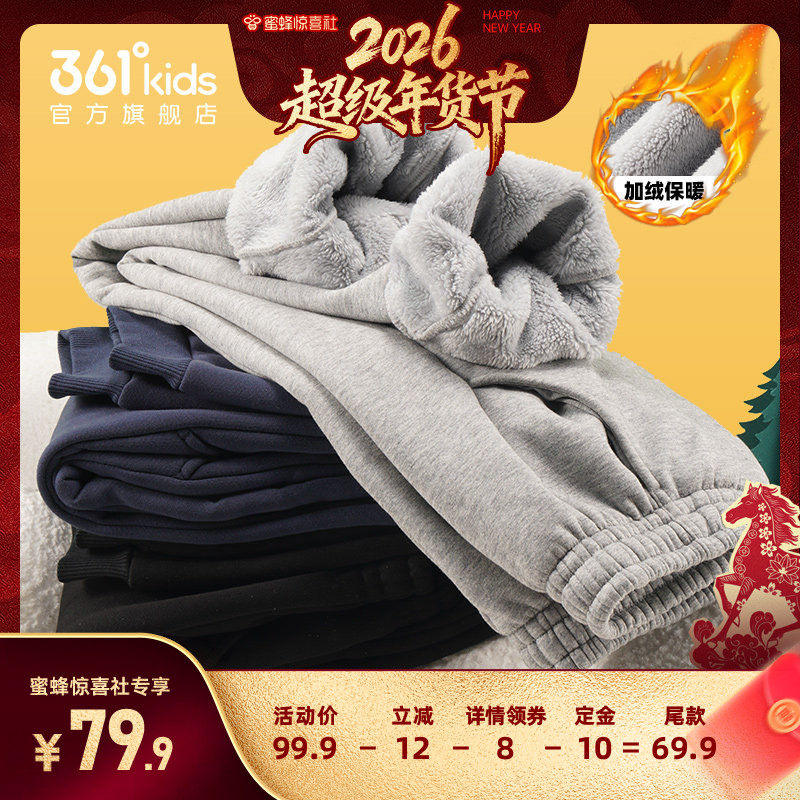 加绒加厚|361°童装男女童裤子针织长裤2025冬季新款儿童运动长裤,童装/婴儿装/亲子装,裤子,淘宝优惠券,粉丝福利购,淘宝优惠卷