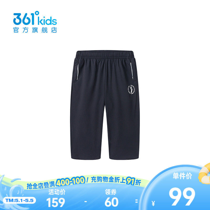 冰肤科技1.0|商场同款361男童梭织七分裤2026夏季新款中大童裤子