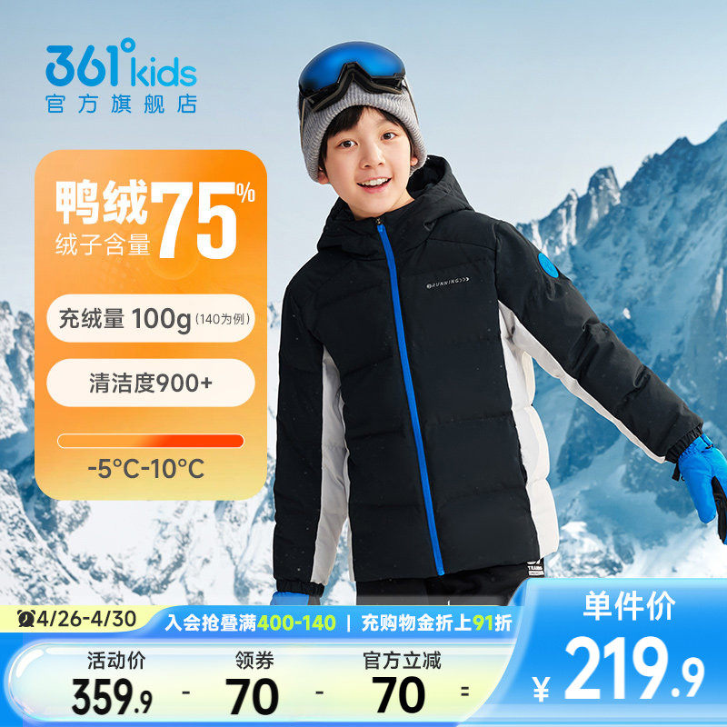 361度童装儿童羽绒服男童运动冬装冬季新款男孩棉服加厚女童外套