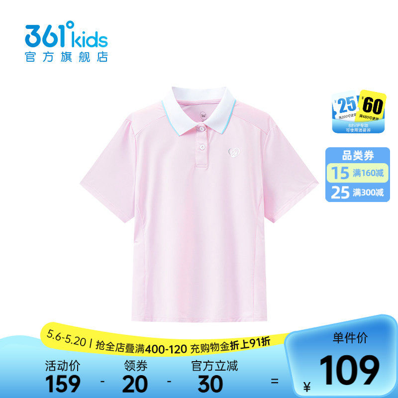【商场同款】361°童装女童短袖POLO衫2026年夏季新款中大童T恤