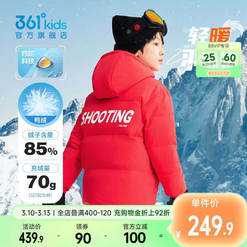 四防科技|361童装男童羽绒服2025新款新年红色防风保暖冬季外套
