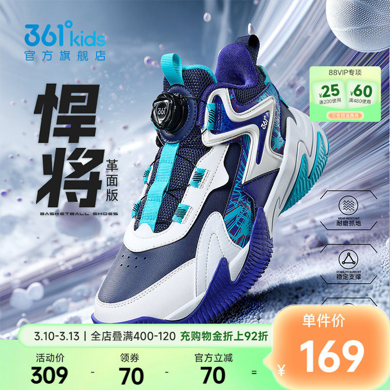 悍将|361童鞋儿童篮球鞋男运动鞋秋冬新款皮面青少年学生男孩鞋子