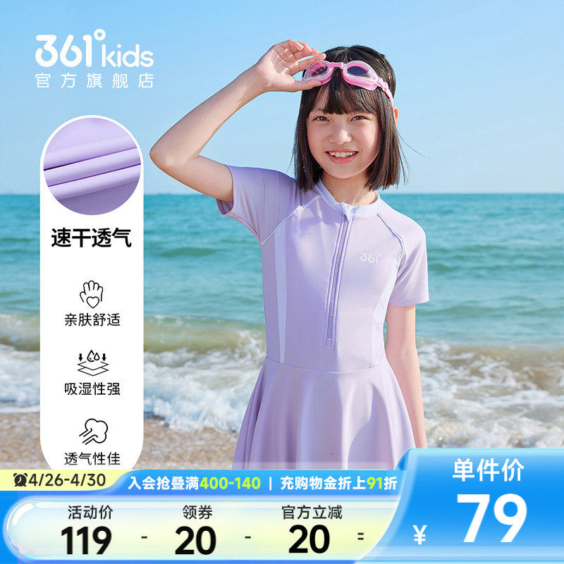 【商场同款】361°童装女童连体泳衣2026年夏季新款中大童泳衣