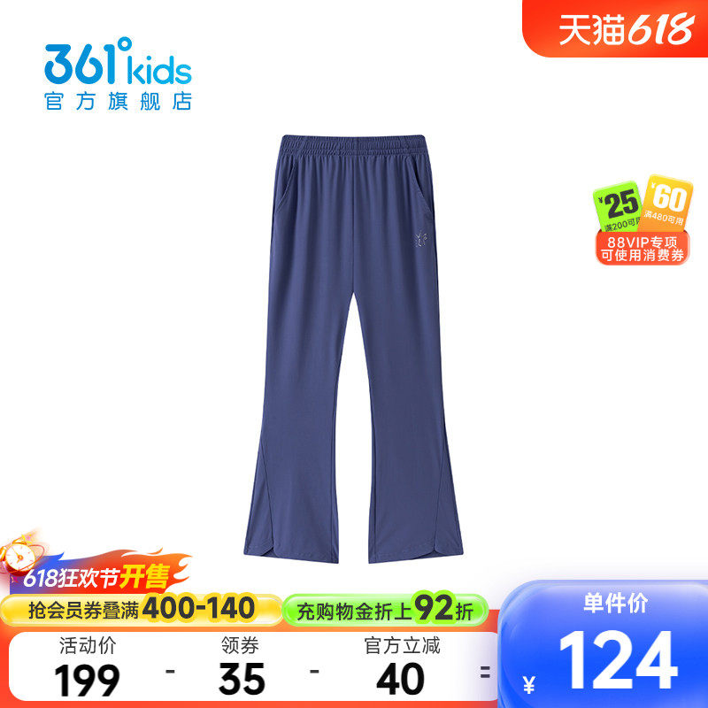 冰肤科技1.0|商场同款361童装女童针织长裤2026年夏季中大童裤子