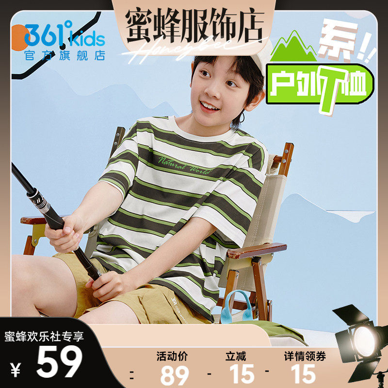 361度童装男童短袖女童T恤夏季新款运动速干夏装条纹儿童半袖上衣