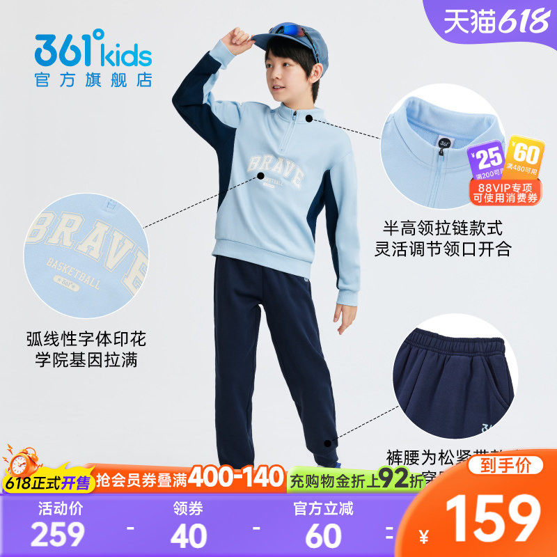 361°童装男女童针织运动套装2026春季新款保暖潮酷中大童衣服