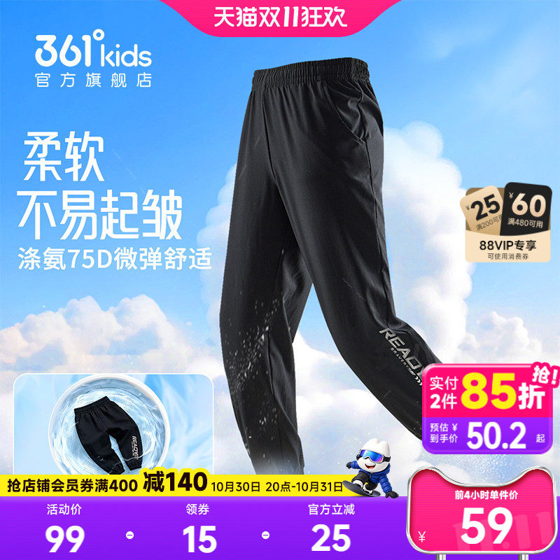 361童装男童裤子小童夏季速干裤儿童卫裤夏季防蚊大童运动裤长裤