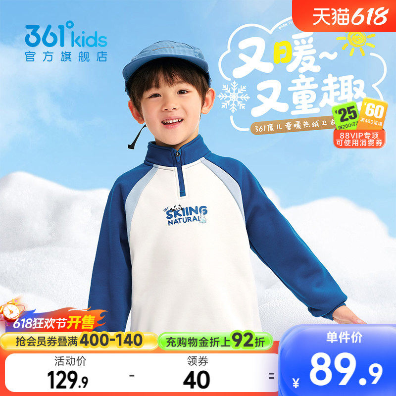 361&deg;童装男女童加绒加厚儿童套头卫衣22026春季新款小童长袖上衣