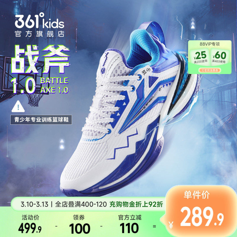 战斧1.0|361童鞋儿童篮球鞋男童运动鞋春新款青少年战靴男孩鞋子