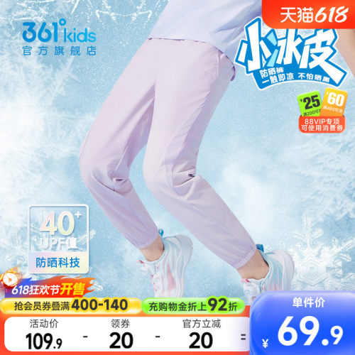 361°童装男女童针织长裤