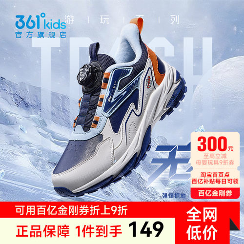 361°童鞋男女童保暖棉鞋