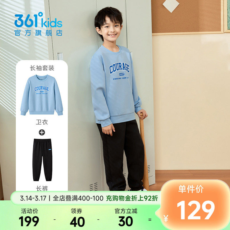 361童装男童针织休闲儿童套装2026春季新款运动裤子卫衣两件套