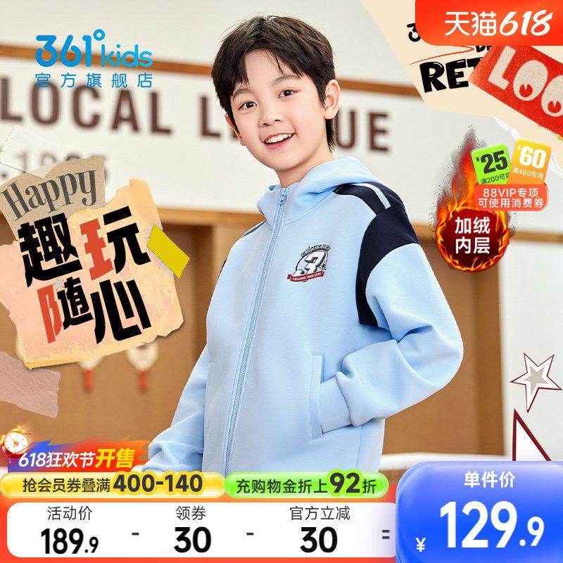 361°童装男童连帽针织外套2026新款春秋学院运动男孩中大童外套