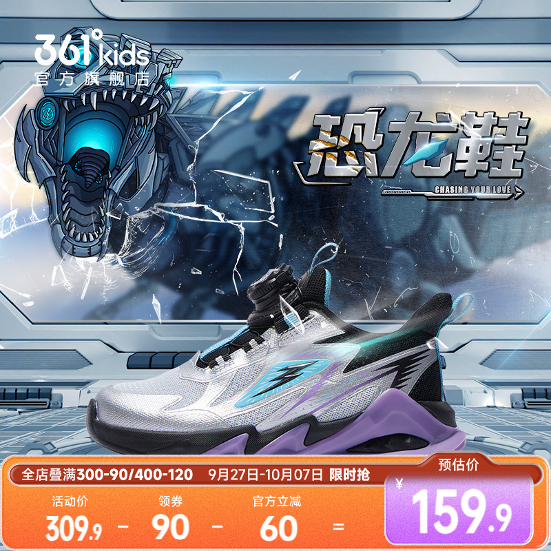 恐龙鞋361童鞋男童运动鞋2025秋季新款密网软底跑鞋小童儿童鞋子