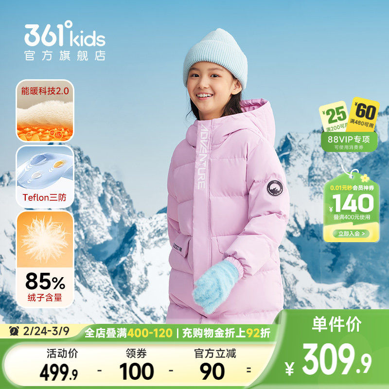 【马年红色】三防|361度童装女童长款保暖儿童羽绒服冬季男童外套