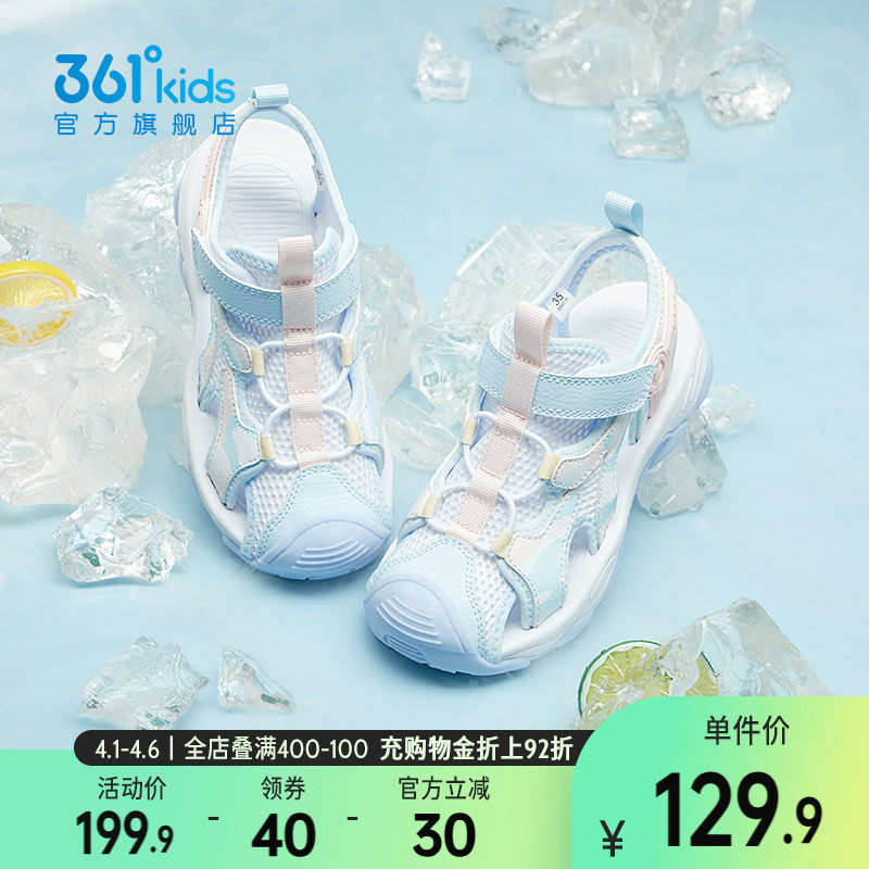 361度童鞋女童凉鞋夏季新款儿童沙滩凉鞋女孩溯溪鞋运动男童鞋子