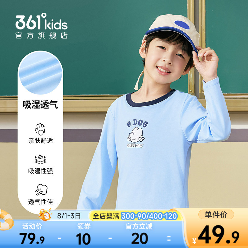 361°童装男女童长袖针织衫