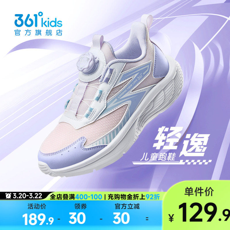 361童鞋女童运动鞋春季新款青少年网面透气儿童跑鞋女孩男童鞋子