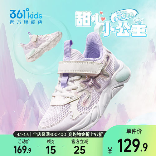 361°童鞋女童运动休闲鞋