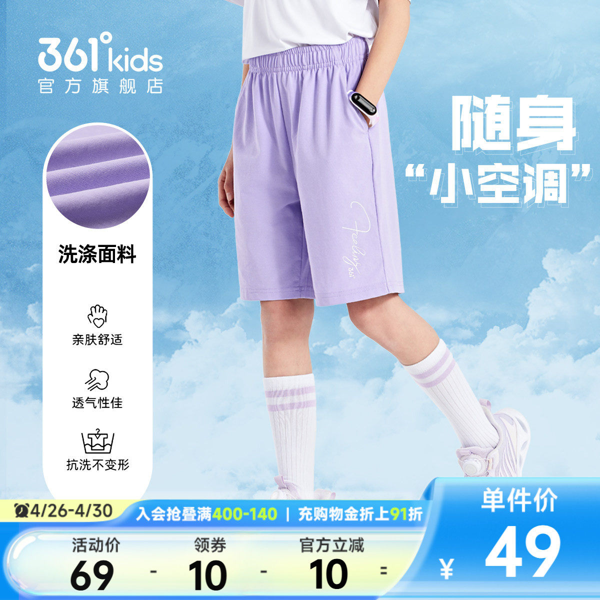 361童装男女童针织五分裤2026夏季新款轻薄透气运动短裤休闲裤子