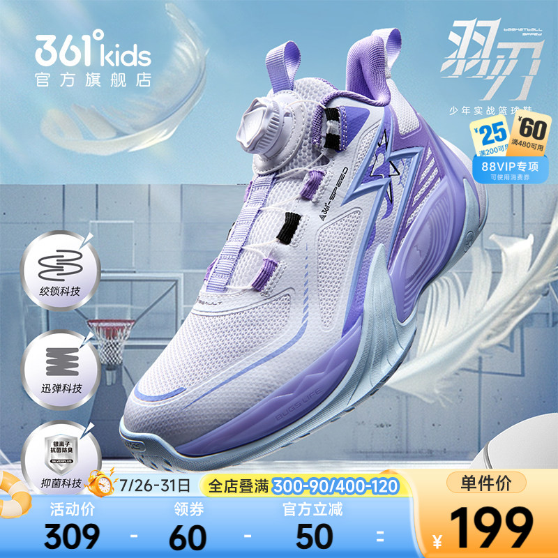 361°童鞋男童运动篮球鞋