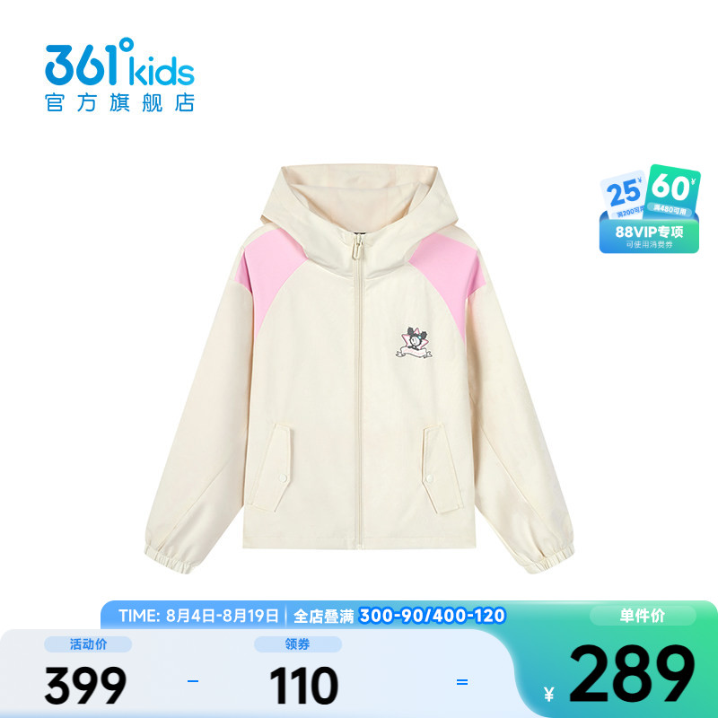 361°童装女童梭织薄外套