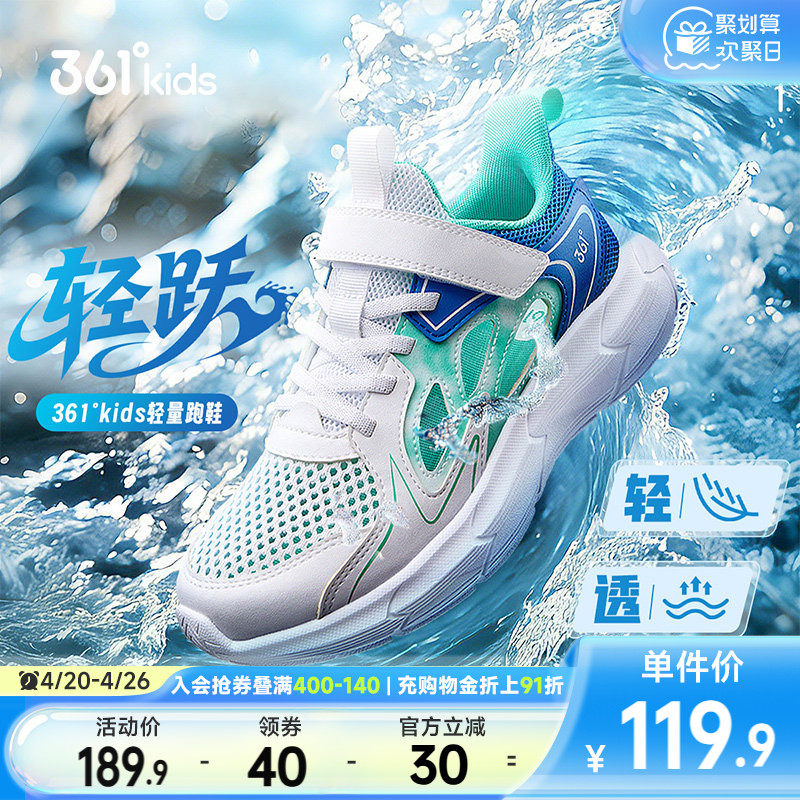 361度童鞋男童运动鞋儿童溯溪鞋夏季新款男孩网面透气女童凉鞋子