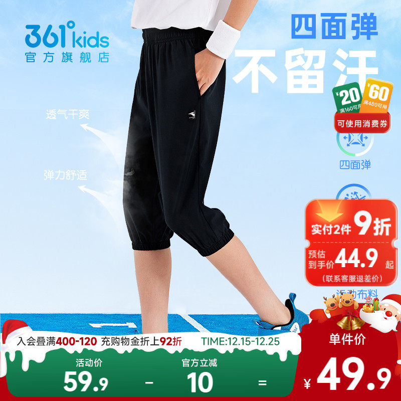 迅干科技361度童装男童针织七分裤速干夏季新款儿童裤子中大童