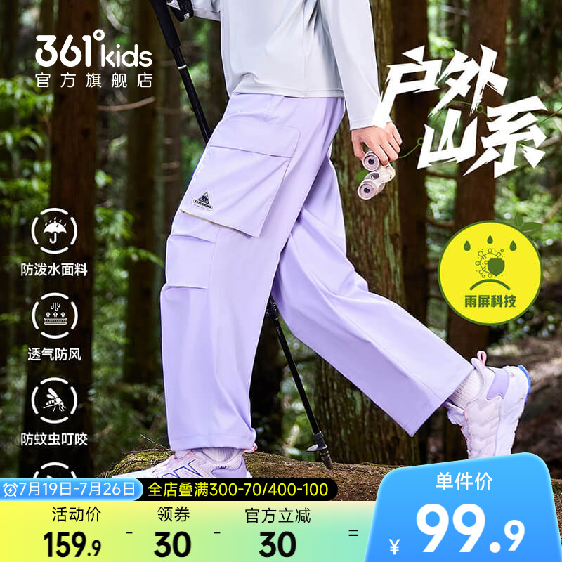 雨屏科技|361童装男女童梭织长裤2026春秋新款中大童运动裤裤子