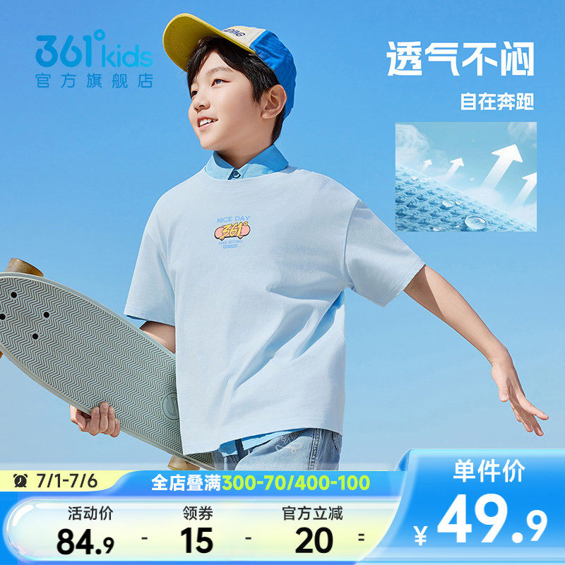 361度童装男童短袖针织衫夏季新款女童纯棉透气T恤儿童运动上衣