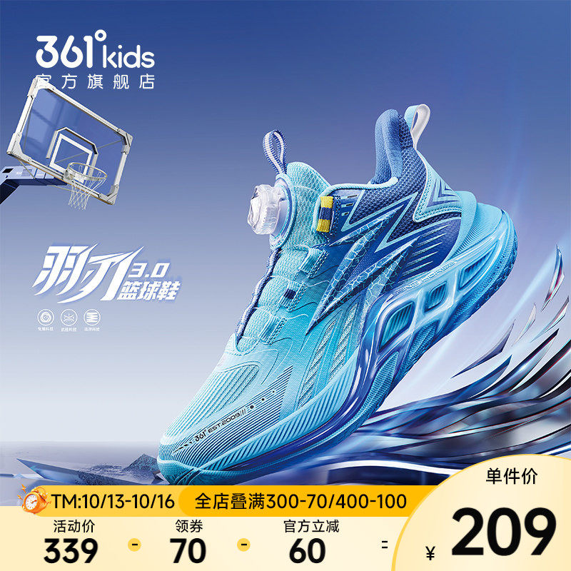 【商场同款】361°童鞋男童篮球鞋2026年春季新款中大童鞋子