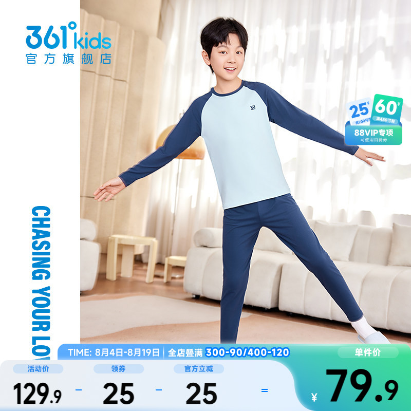 361儿童针织套装家居服 29元 - 86线报