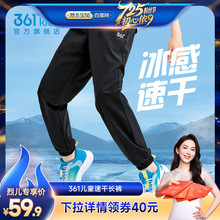 361童装男童裤子2025夏季新款儿童速干运动裤防蚊裤防晒女童长裤