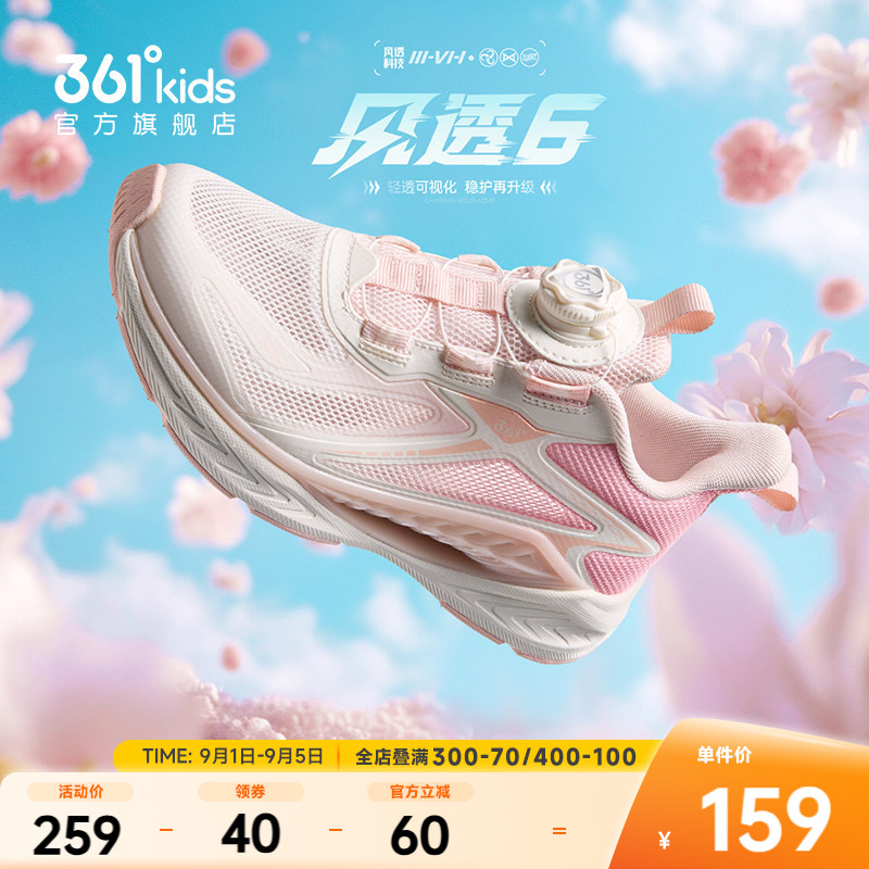 361°童鞋儿童跑鞋透气运动鞋图片