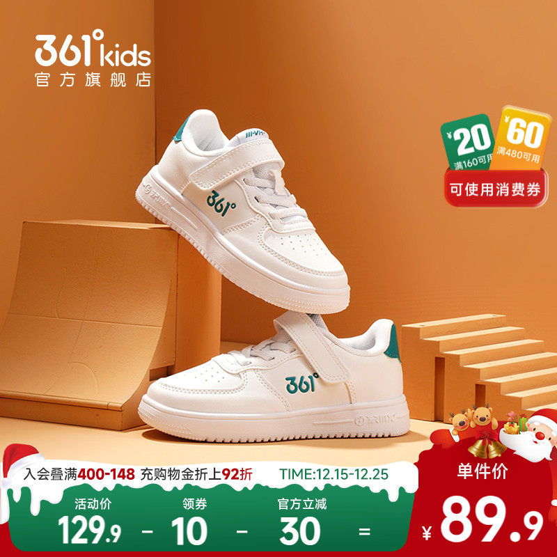 小白鞋透气板鞋儿童361