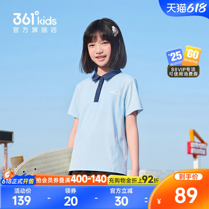 冰肤科技1.0|商场同款361女童短袖POLO衫2026夏季新款中大童上衣