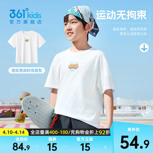 361°童装男女童短袖针织衫