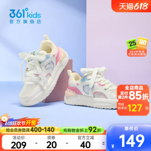 361°童鞋女童休闲滑板鞋