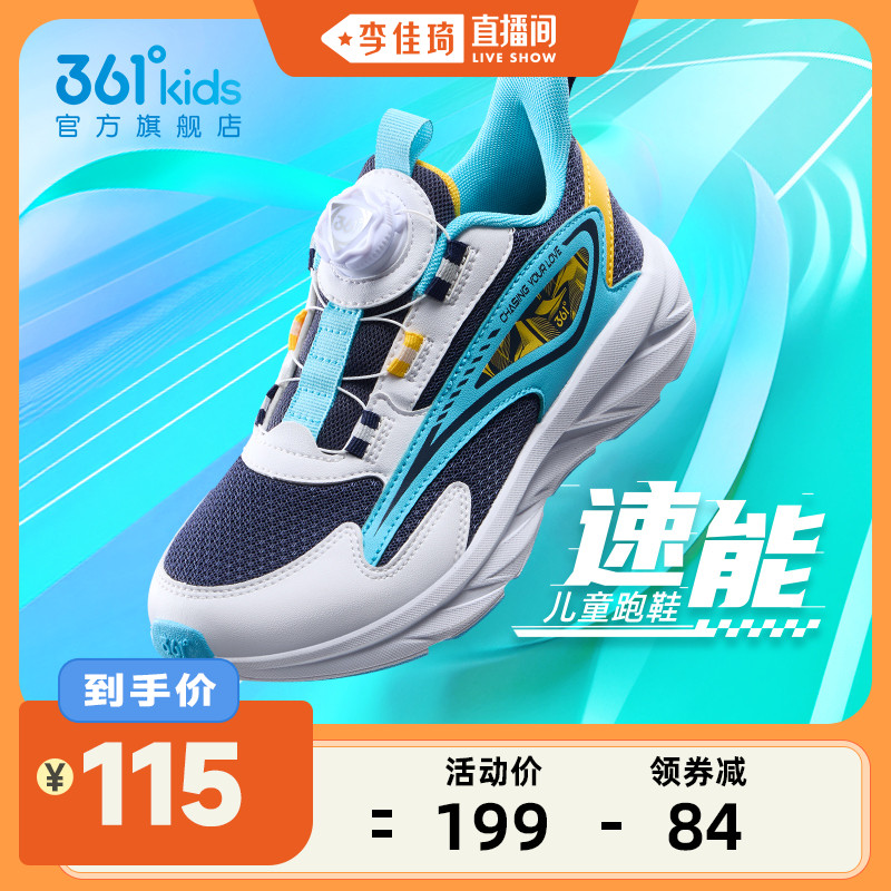 【李佳琦直播间】361童鞋儿童运动鞋男童棉鞋秋冬新款跑步鞋钮扣