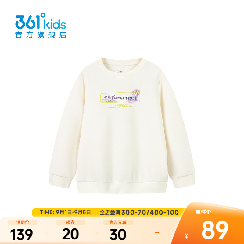 361女童套头卫衣 46.7元 - 折送网