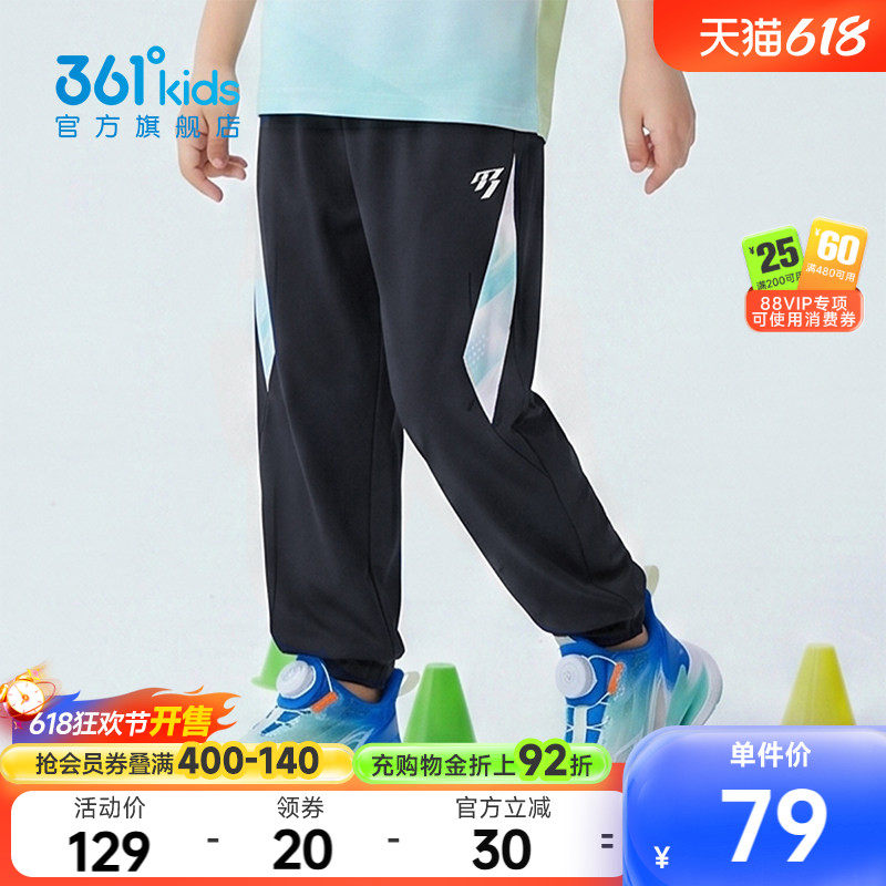 冰肤科技1.0|商场同款361男童针织九分裤2026夏季新款小童裤子