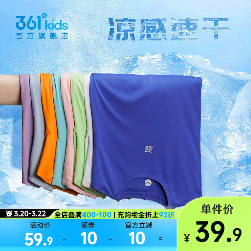 361童装男童短袖t恤2026新款女童夏装大童速干衣冰爽儿童运动上衣