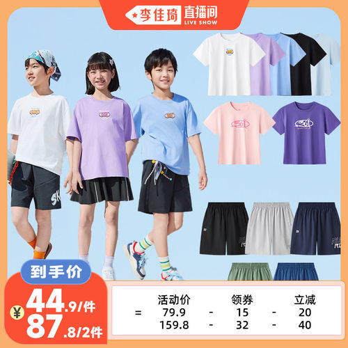 361°童装男女童短袖针织衫