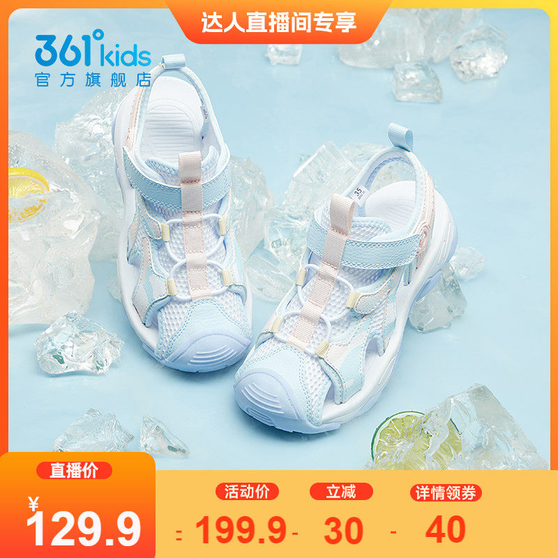361度童鞋女童凉鞋儿童沙滩鞋夏季新款女孩溯溪鞋运动鞋男童鞋子