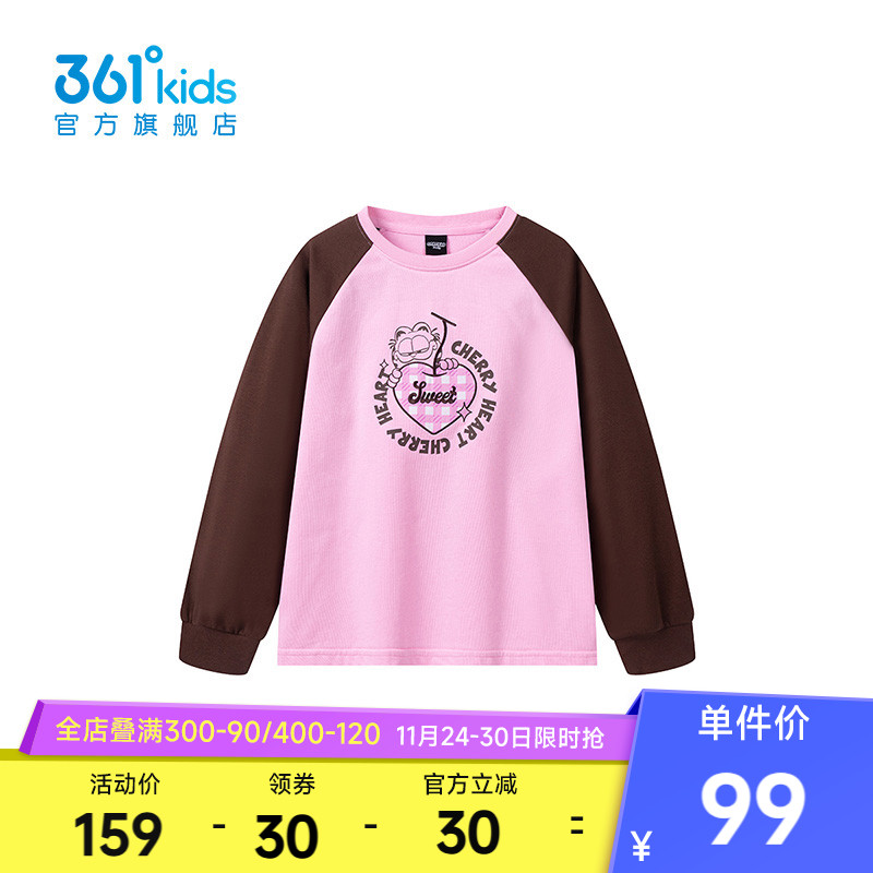 361°童装女童套头卫衣