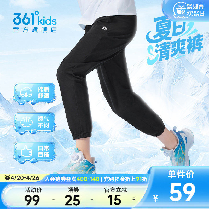 361度童装男童防蚊裤速干长裤2026夏季裤子儿童透气运动裤休闲裤